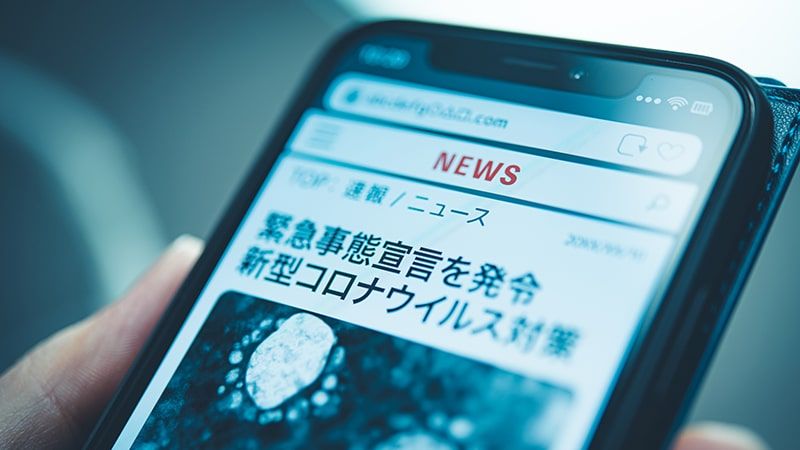 スマホでコロナ関連ニュース速報を見る手元
