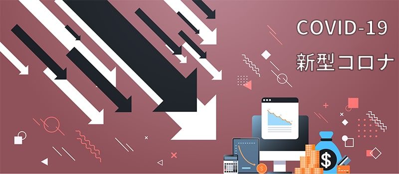COVID-19下落矢印グラフィックと業種別リスクのイメージ